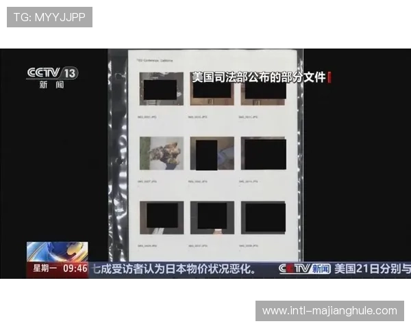 爱泼斯坦档案披露里贝里涉未成年性交易,曾参与雏妓门 爱泼斯坦档案披露里贝里涉未成年性交易,曾参与雏妓门